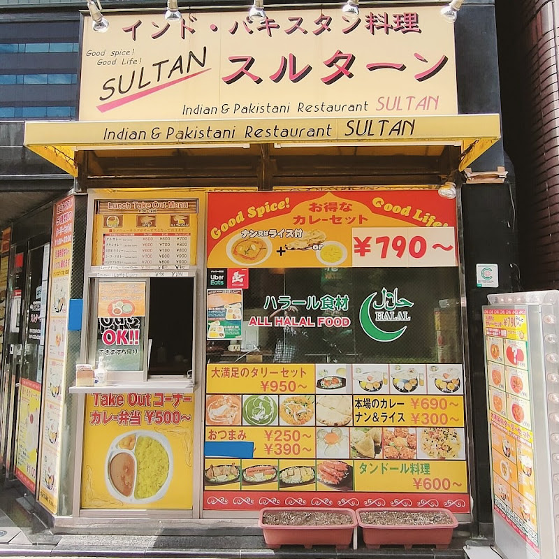 Sultan Akihabara Halal Restaurant