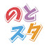 Pxij-BDKdRg-channel-avatar-のとスタ