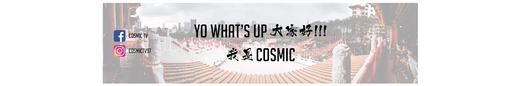 Cosmic TV رمز قناة اليوتيوب