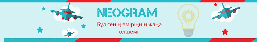 Neogram Аватар канала YouTube