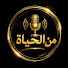 vYtKCvQpe1s-channel-avatar-من الحياة