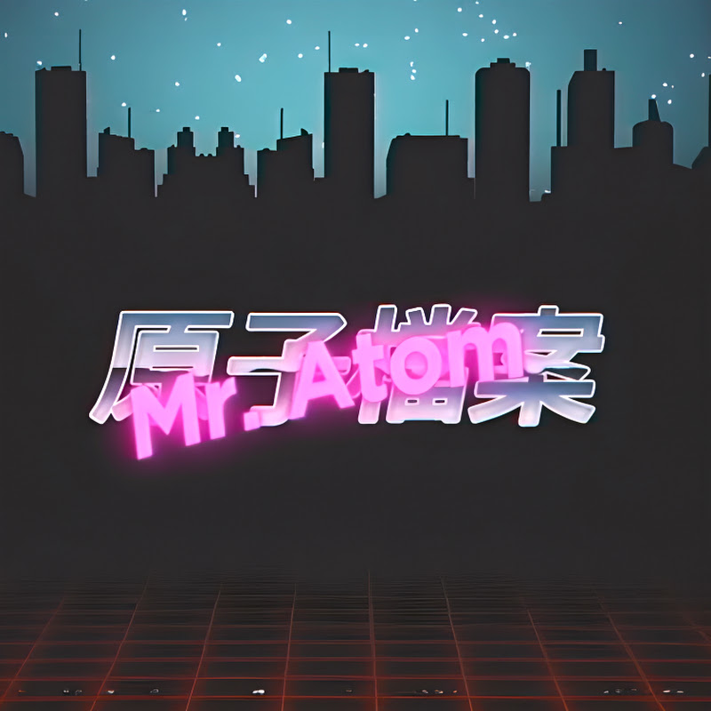 Mr. Atom 原子檔案