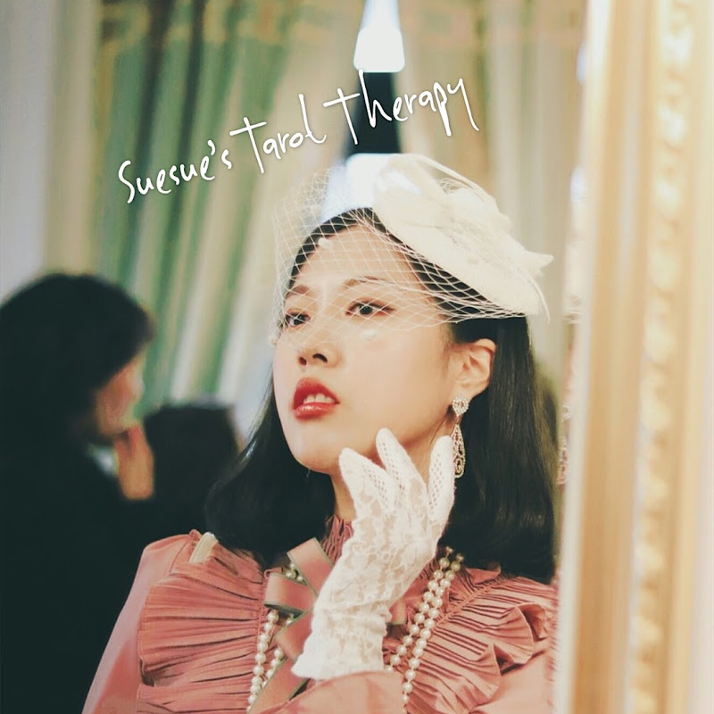 슈슈의 타로 테라피 Logo