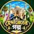 WPfpVphnXec-channel-avatar-হেদায়েতের গল্প
