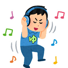 ゆーまの音楽聴く枠