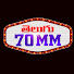 xO40BzeLDA8-channel-avatar-Telugu70mm
