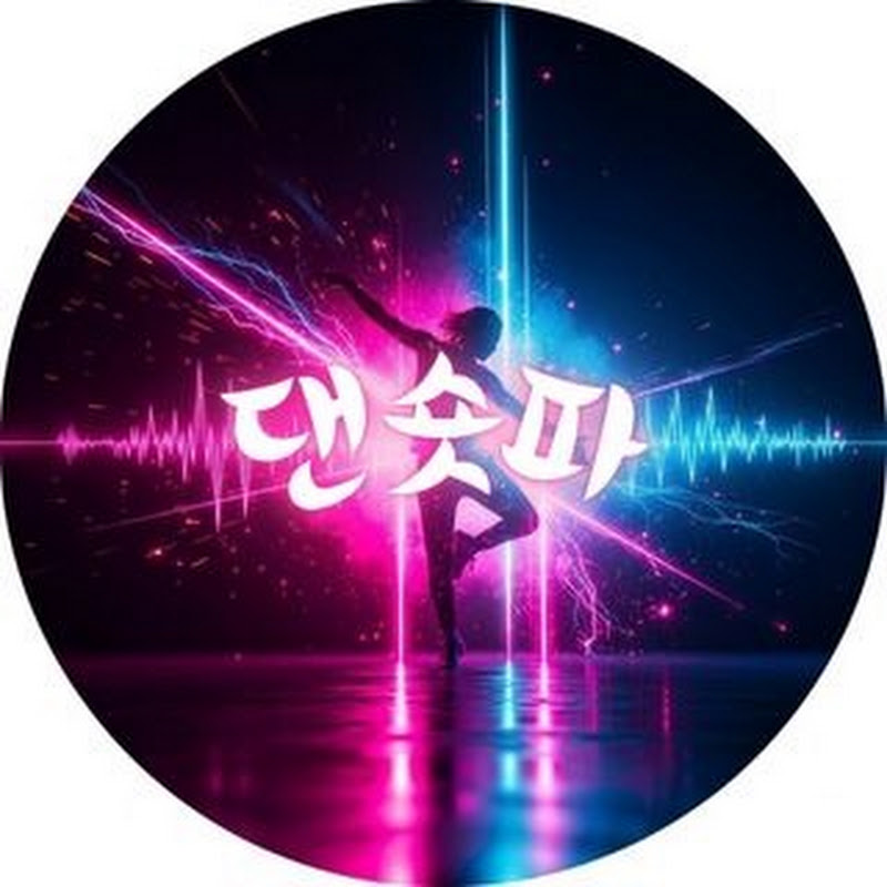댄숏파