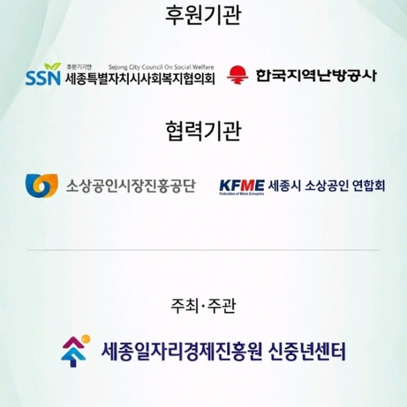 호디티(소상공인서포터즈)
