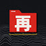 IaoEnvtJELQ-channel-avatar-再現ファイル