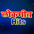 QTCJ9G2xWKA-channel-avatar-Lok Geet Hits