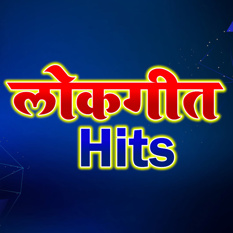 Lok Geet Hits