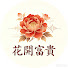 VDKwIFaW0UU-channel-avatar-花開富貴.