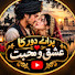 0Y8BdPzJ_Eg-channel-avatar-purane daur ka Pyar mohabbat