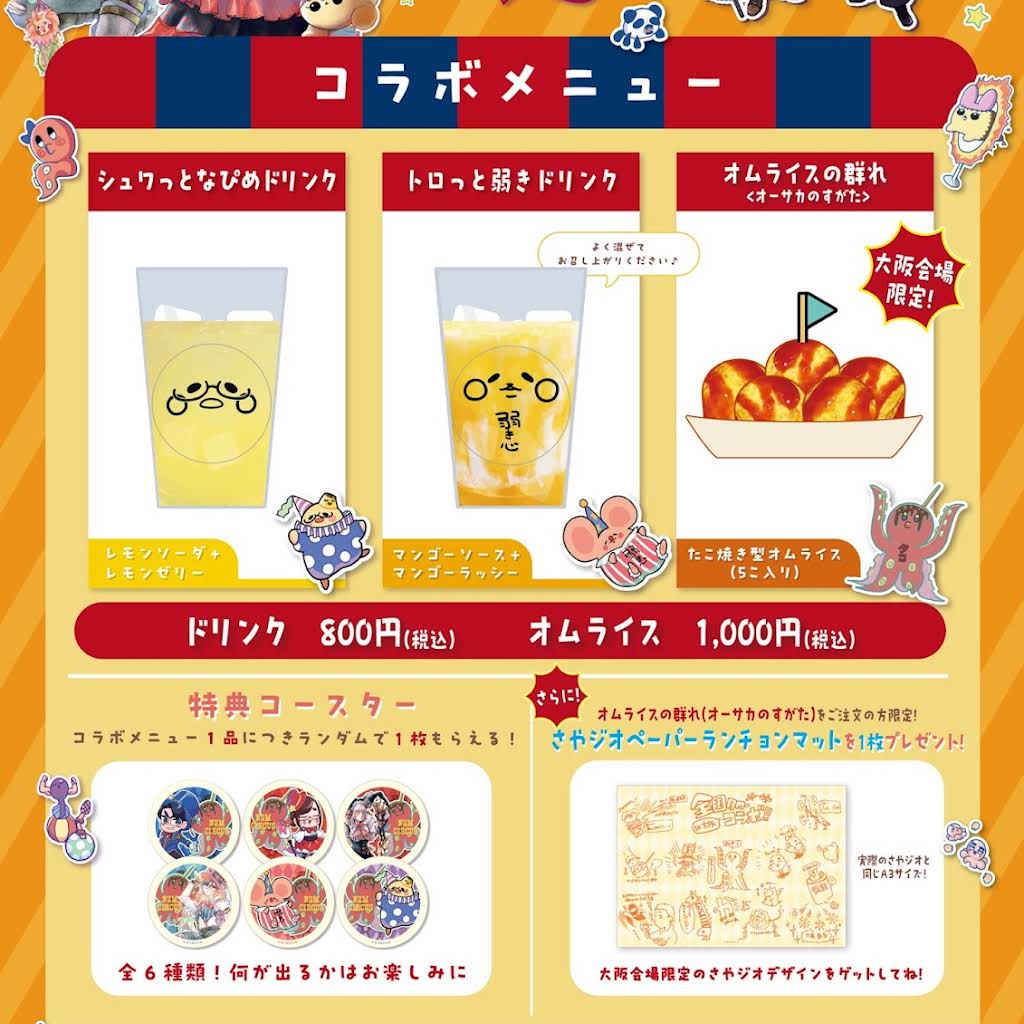 ☻かんまぼ☻　おまとめ　グッズ/お菓子/飲料 YouTube