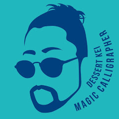 マーカー書道ケイ