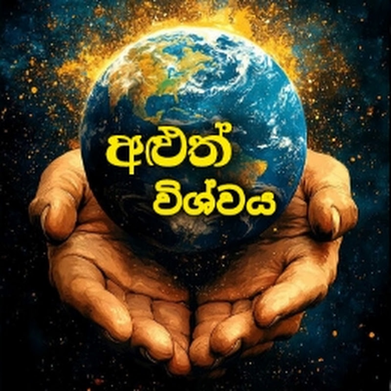 Aluth wishwaya