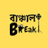 FU28LaQFM3A-channel-avatar-Banchal Break Short Films and Pramith Ganguly Official