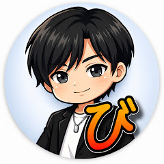 びぃぼの実況配信局