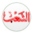 wgZu8q5lr_Y-channel-avatar-جريدة الشعب الجزائرية