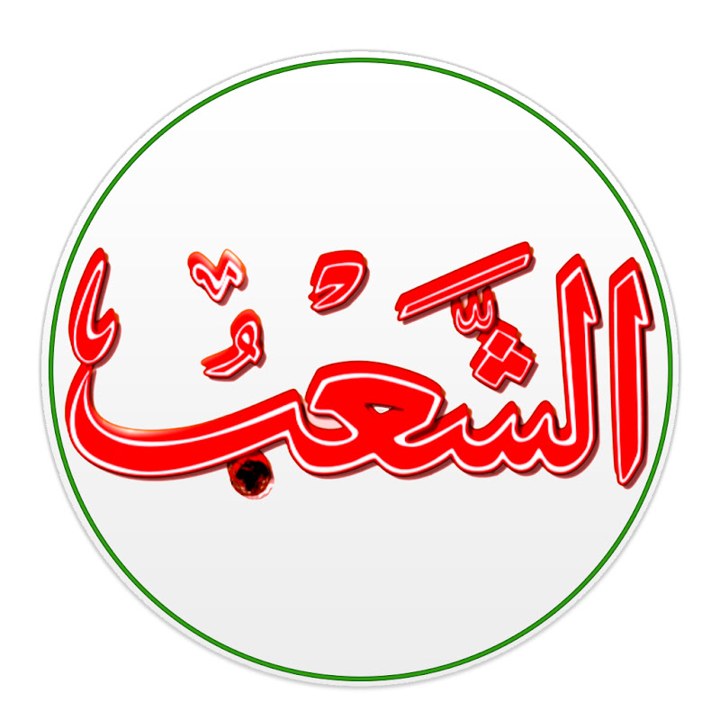 جريدة الشعب الجزائرية