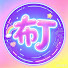 FS0Pxad2_Og-channel-avatar-布丁小劇場  Midnight Drama