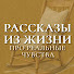 LfLxJTa2i1g-channel-avatar-Рассказы из жизни про реальные чувства
