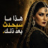 SOpp6zn1GuY-channel-avatar-هذا ما سيحدث بعد ذلك.
