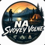 Na Svoyey Volne