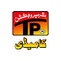 tp comedy logo