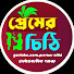wc-zqv_K58w-channel-avatar-Premer chithi