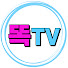 08plcxu3B2Y-channel-avatar-똑TV