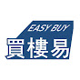 Easy Buy House - 大灣區買樓易