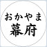 o1YCuNDMhqw-channel-avatar-おかやま幕府