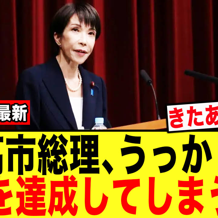 Post from 国民の総意チャンネル