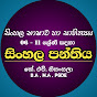 K H Nisansala - Sinhala Class Online logo
