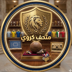 متحف كروي⚽🎨