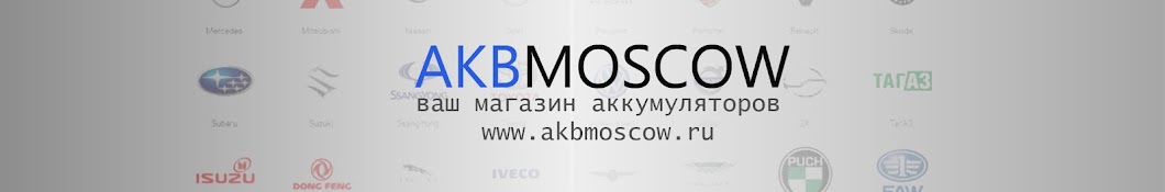 Ð¼Ð°Ð³Ð°Ð·Ð¸Ð½ Ð°ÐºÐºÑƒÐ¼ÑƒÐ»ÑÑ‚Ð¾Ñ€Ð¾Ð² akbmoscow.ru YouTube-Kanal-Avatar