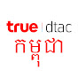 True dtac Cambodia