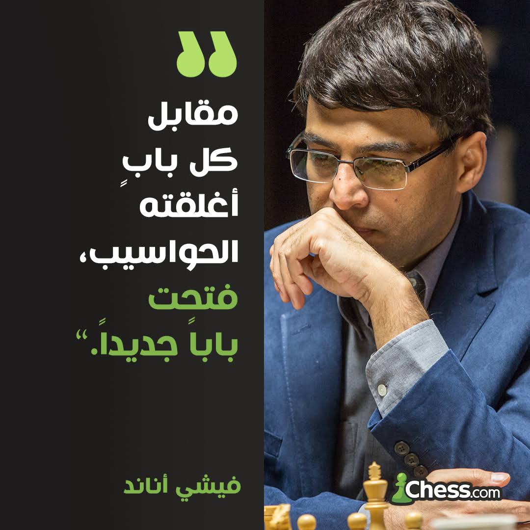 Post from Chesscom Arabic