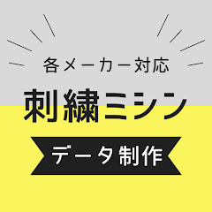 高砂二郎☆刺繍データ作成☆ハンドメイド