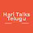 Hari Talks (Telugu)