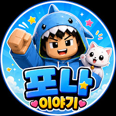 친구포나 