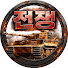 3NxUI3cTWQY-channel-avatar-전쟁의 신 [만물상자TV]