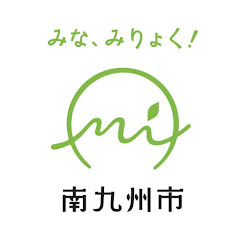 鹿児島県南九州市ーMinamikyushu Cityーアイコン画像