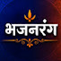 YiAU66XYaLU-channel-avatar-भजनरंग