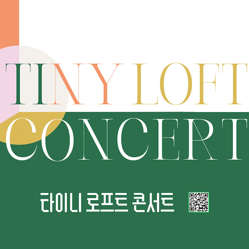 Tiny Loft Concert 타이니로프트콘서트