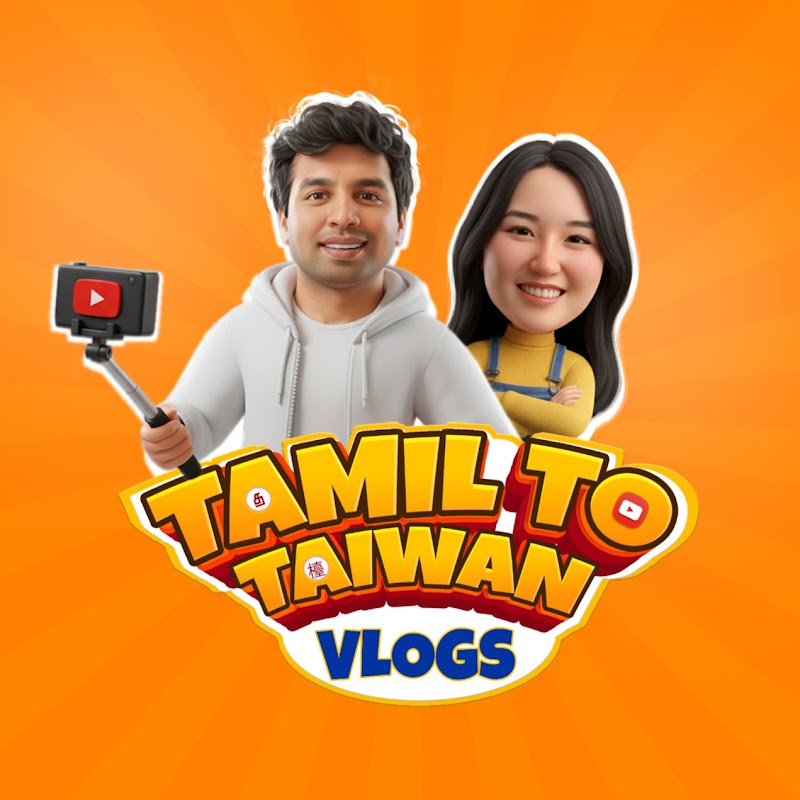 Tamil 2 Taiwan Vlog ( 我사랑நீ ) channel avatar