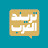 Hit الموسم