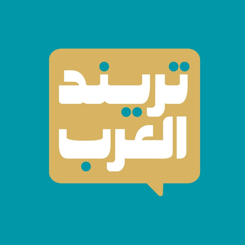 تريند العرب