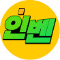 인벤 channel logo